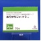 ホクナリンテープ２ｍｇ