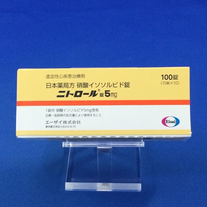 ニトロール錠５ｍｇ
