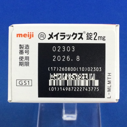 メイラックス錠２ｍｇ【向3】
