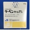 ゲーベンクリーム１％