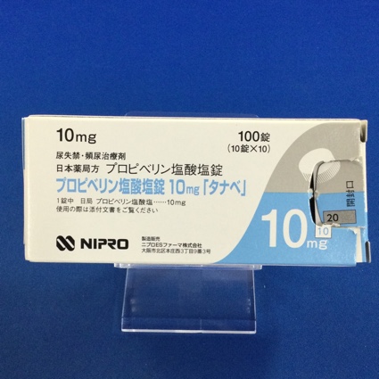 プロピベリン塩酸塩錠10mg「タナベ」