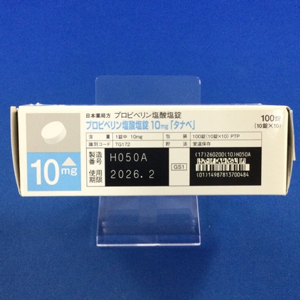 プロピベリン塩酸塩錠１０ｍｇ「タナベ」