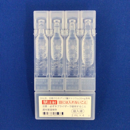 クロモグリク酸Ｎａ吸入液１％「サワイ」