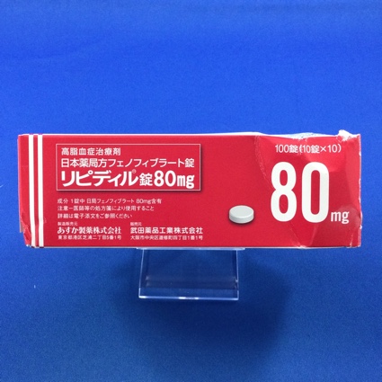 リピディル錠８０ｍｇ
