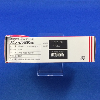 リピディル錠８０ｍｇ