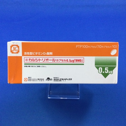 カルシトリオールカプセル0.5μg「BMD」