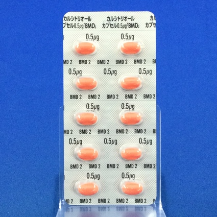 カルシトリオールカプセル０．５μｇ「ＢＭＤ」
