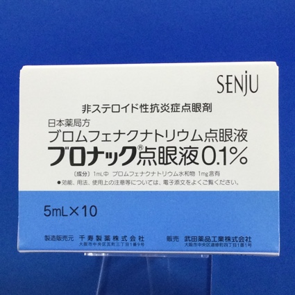ブロナック点眼液0.1%
