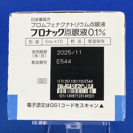 ブロナック点眼液０．１％