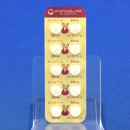 ボリコナゾール錠５０ｍｇ「ＤＳＥＰ」