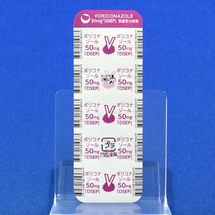 ボリコナゾール錠５０ｍｇ「ＤＳＥＰ」