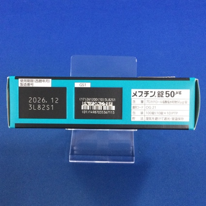 メプチン錠５０μｇ