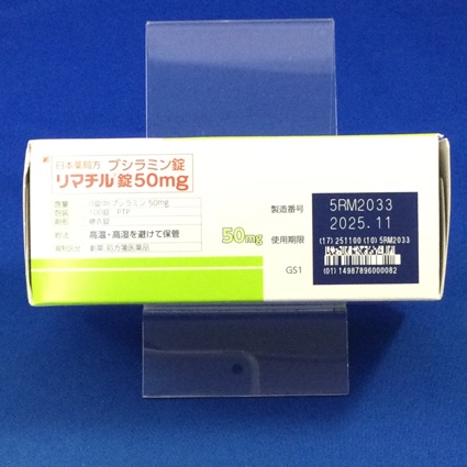 リマチル錠５０ｍｇ