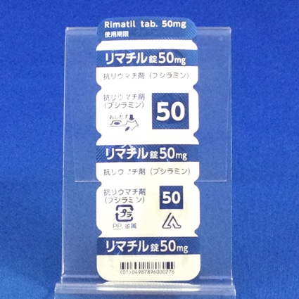 リマチル錠５０ｍｇ