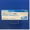 オメプラゾール錠２０ｍｇ「ケミファ」