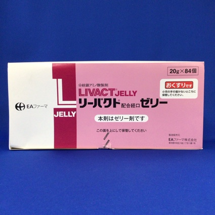 リーバクト配合経口ゼリー