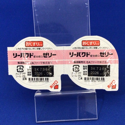 リーバクト配合経口ゼリー