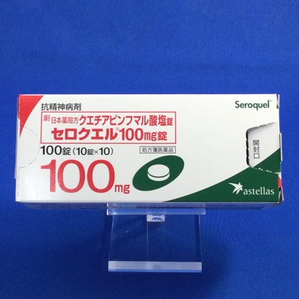 セロクエル100mg錠