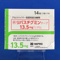 リバスチグミンテープ１３．５ｍｇ「ニプロ」