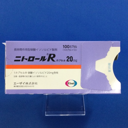 ニトロールＲカプセル２０ｍｇ