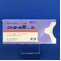 ニトロールＲカプセル２０ｍｇ