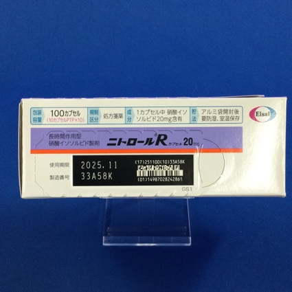 ニトロールＲカプセル２０ｍｇ
