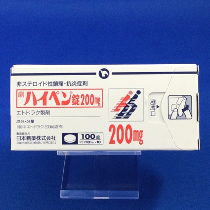 ハイペン錠200mg