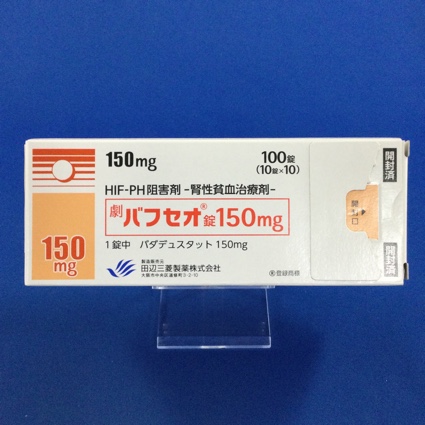 バフセオ錠１５０ｍｇ