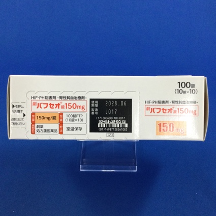 バフセオ錠１５０ｍｇ