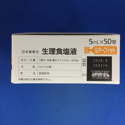 生食液ＮＳ