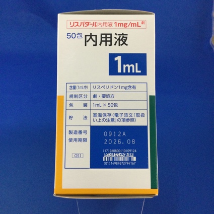 リスパダール内用液１ｍｇ／ｍＬ