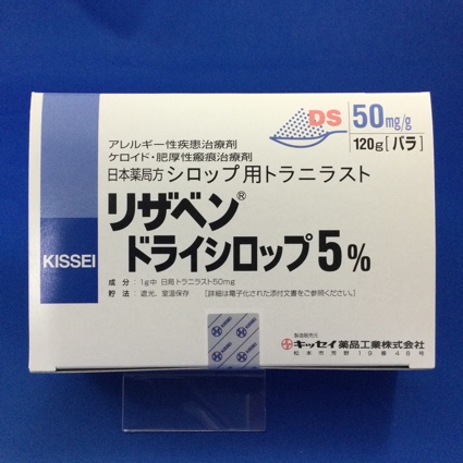 リザベンドライシロップ５％