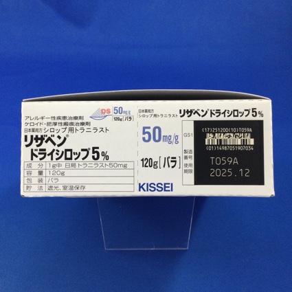 リザベンドライシロップ５％