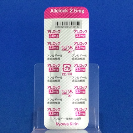 アレロック錠２．５