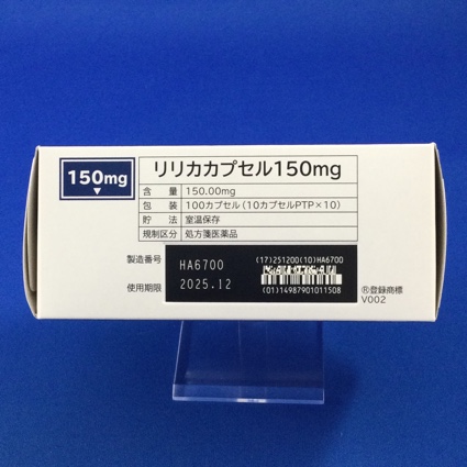 リリカカプセル１５０ｍｇ