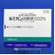 ルミガン点眼液０．０３％
