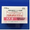 ベネット錠１７．５ｍｇ