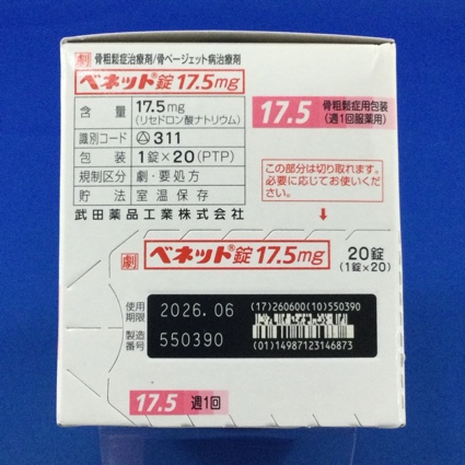 ベネット錠１７．５ｍｇ