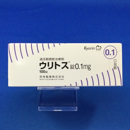 ウリトス錠0.1mg