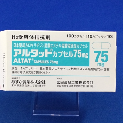 アルタットカプセル75mg