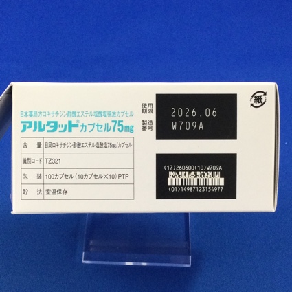 アルタットカプセル７５ｍｇ