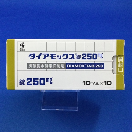 ダイアモックス錠250mg