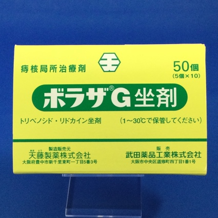 ボラザG坐剤