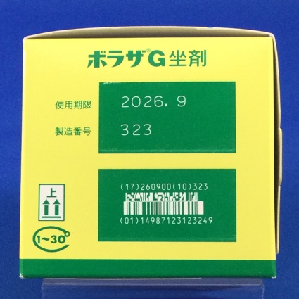 ボラザＧ坐剤