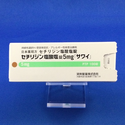 セチリジン塩酸塩錠5mg「サワイ」