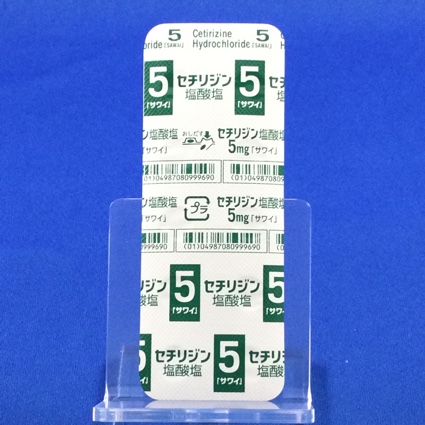 セチリジン塩酸塩錠５ｍｇ「サワイ」