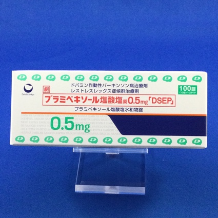 プラミペキソール塩酸塩錠０．５ｍｇ「ＤＳＥＰ」