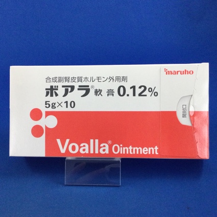 ボアラ軟膏0.12%