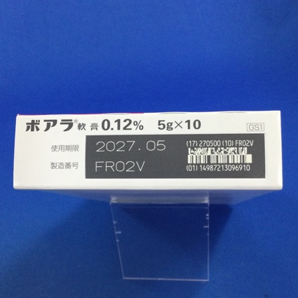 ボアラ軟膏０．１２％