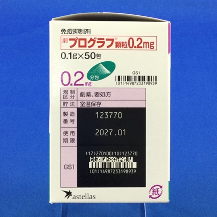 プログラフ顆粒０．２ｍｇ